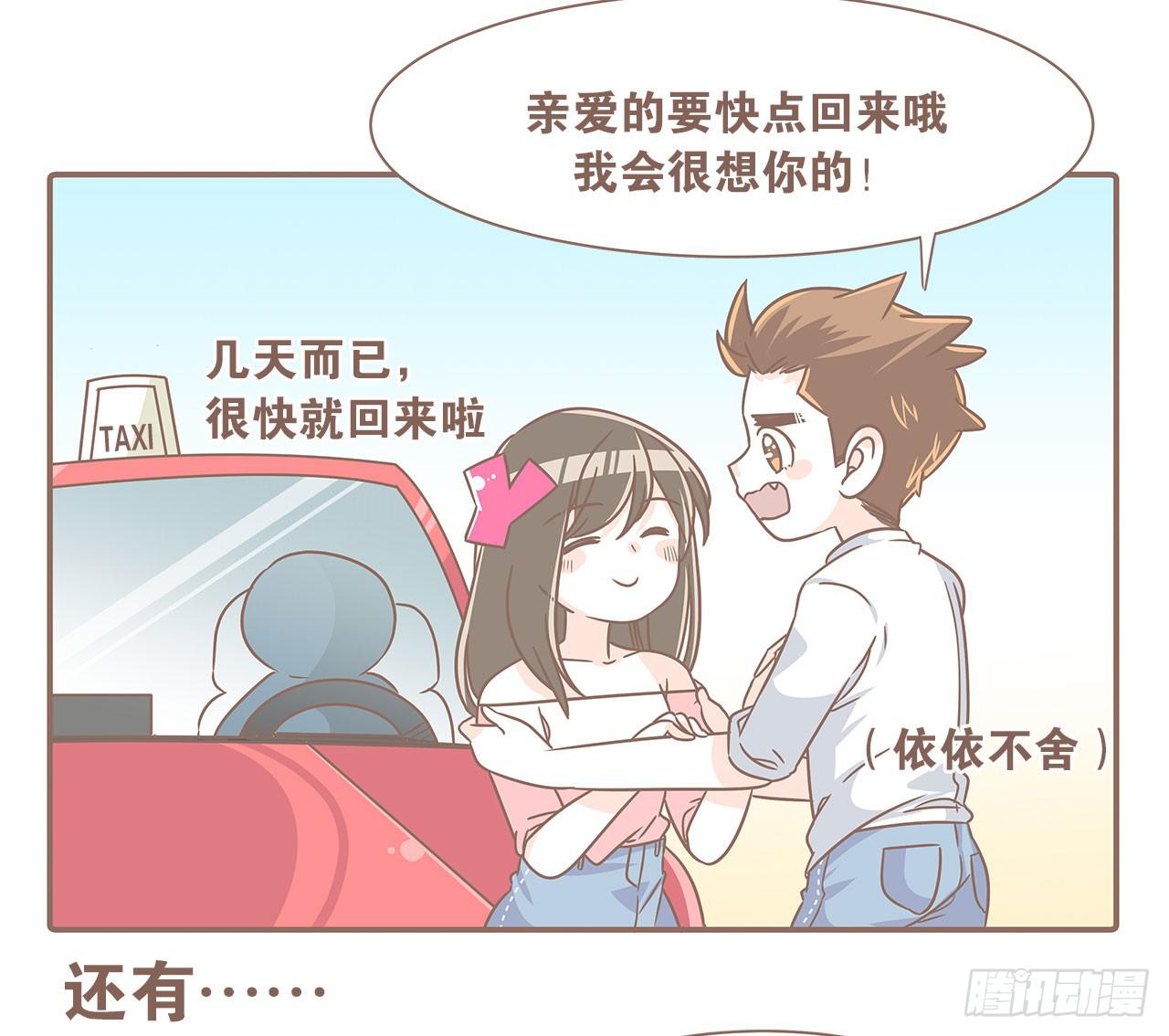 《大圣和小夭》老公有时候也不行！ 第14页