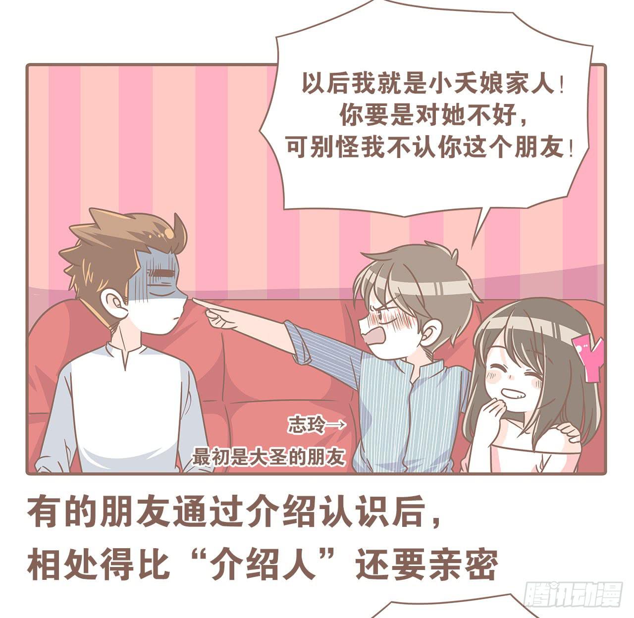 《大圣和小夭》老公有时候也不行！ 第18页
