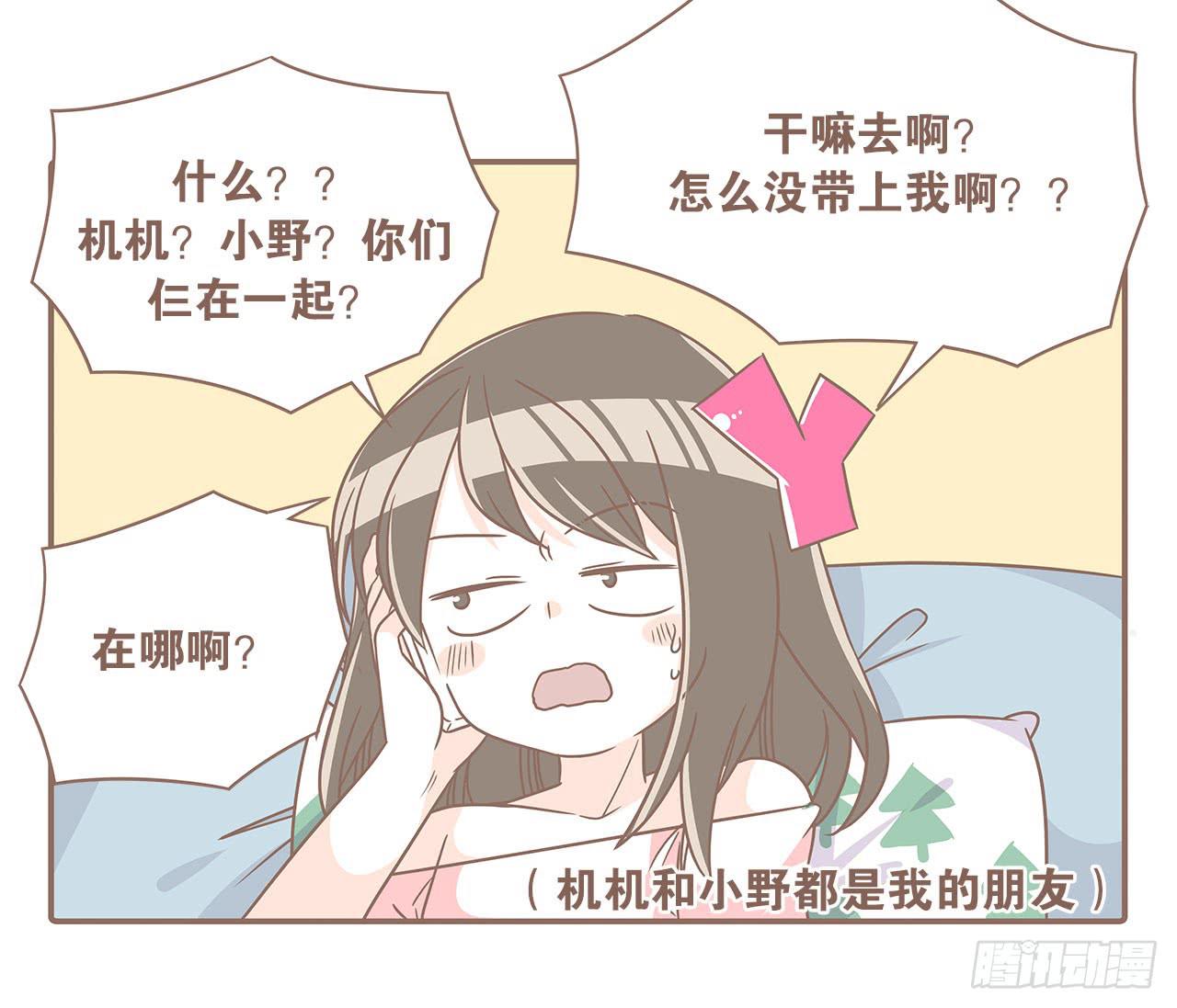 《大圣和小夭》老公有时候也不行！ 第19页