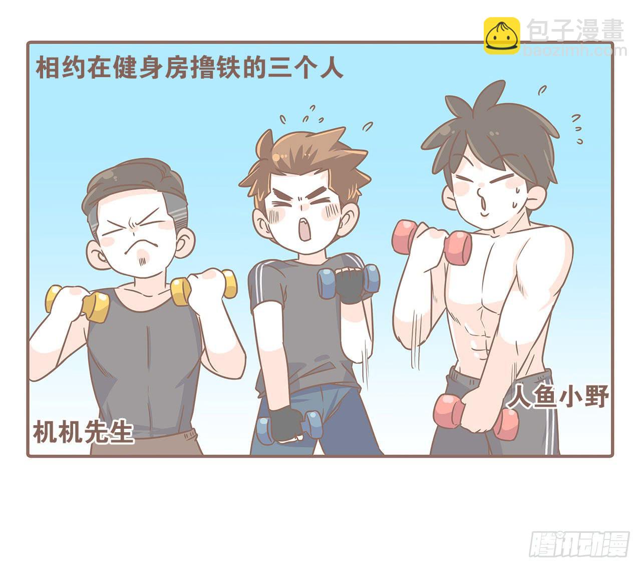 《大圣和小夭》老公有时候也不行！ 第20页