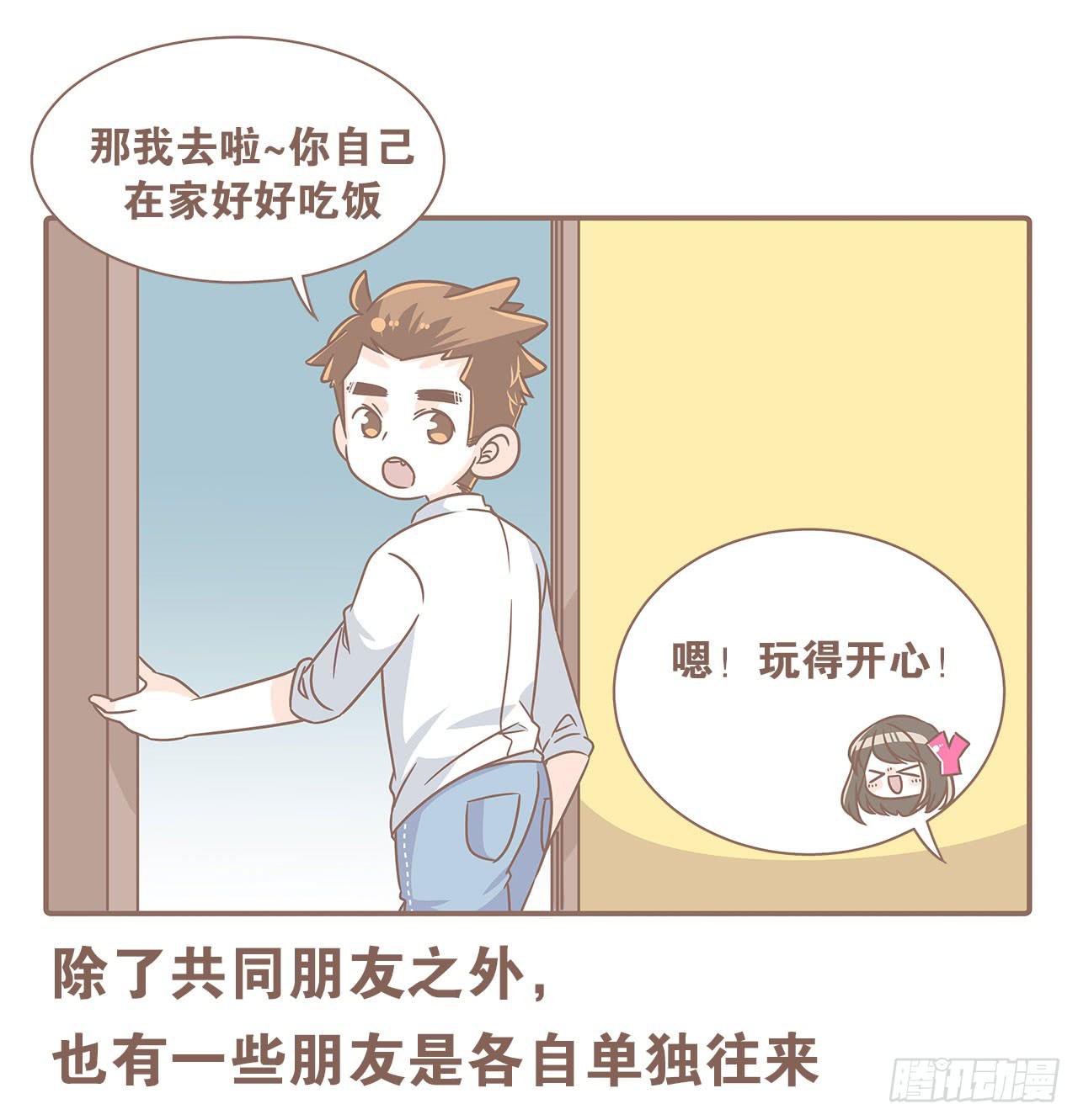 《大圣和小夭》老公有时候也不行！ 第21页