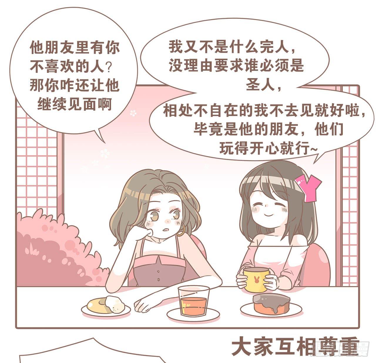 《大圣和小夭》老公有时候也不行！ 第22页