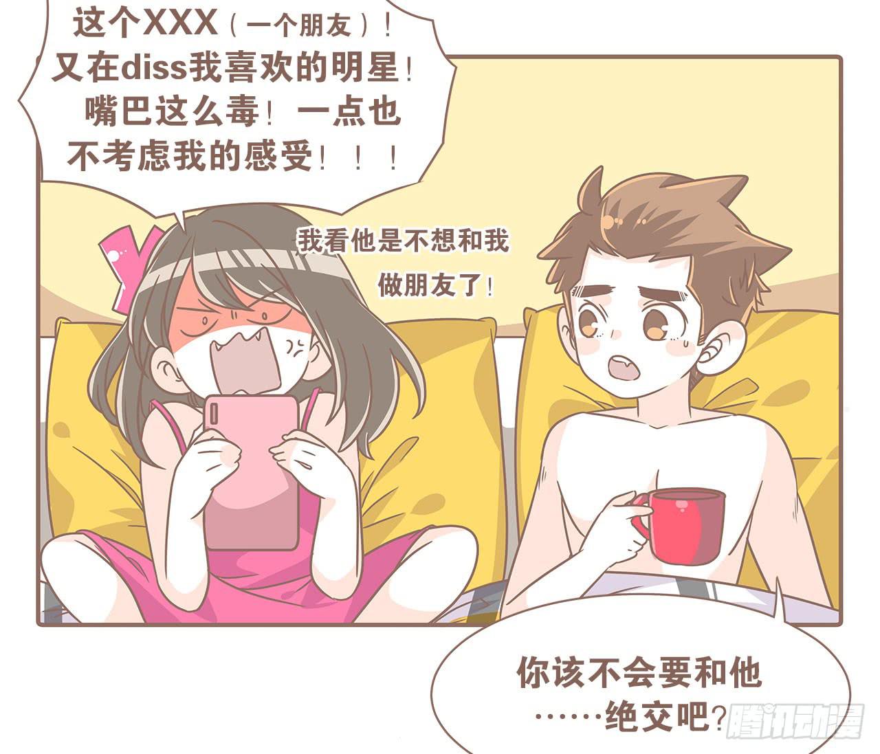 《大圣和小夭》老公有时候也不行！ 第23页