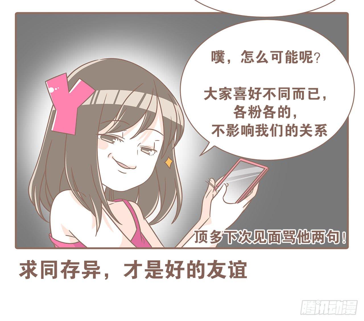 《大圣和小夭》老公有时候也不行！ 第24页