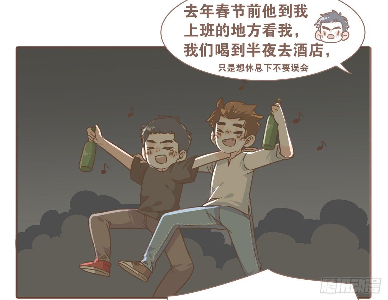 《大圣和小夭》老公有时候也不行！ 第26页