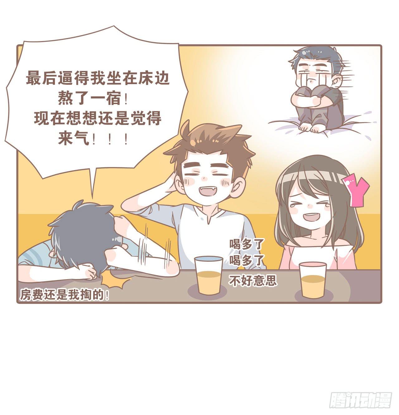 《大圣和小夭》老公有时候也不行！ 第28页