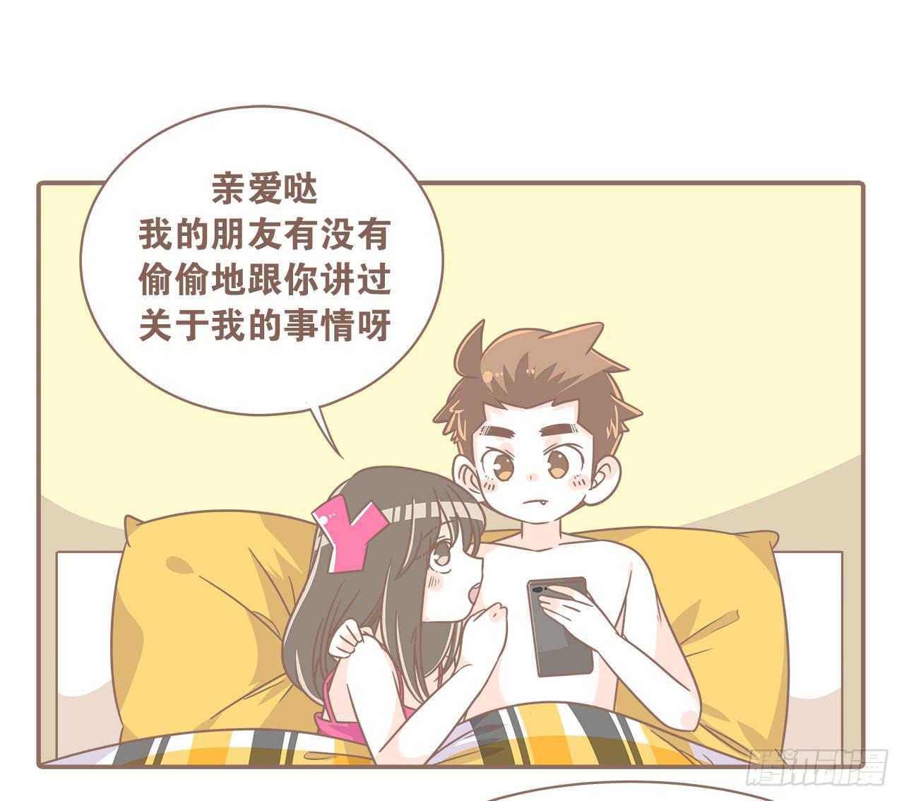 《大圣和小夭》老公有时候也不行！ 第29页