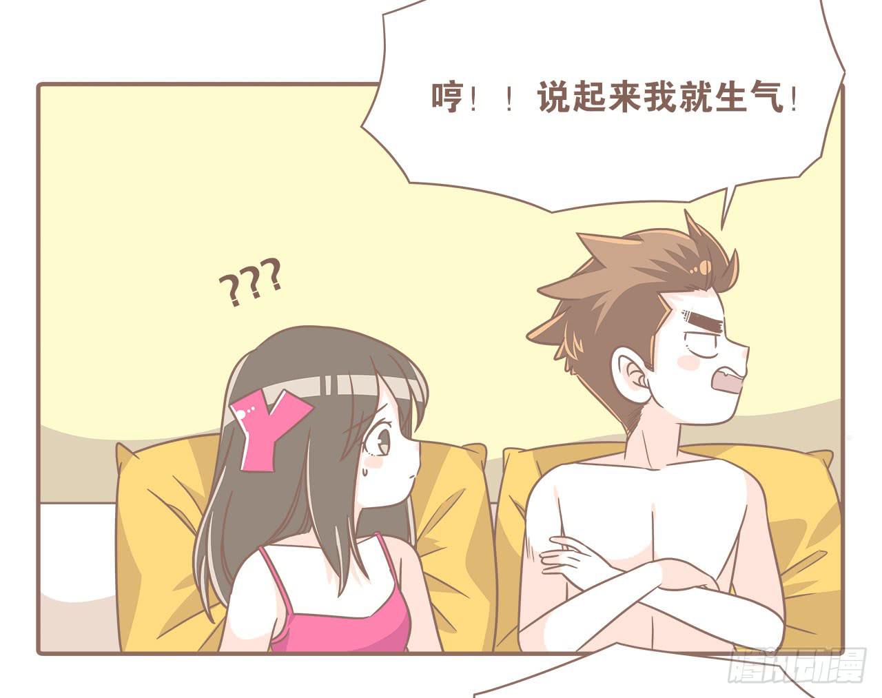 《大圣和小夭》老公有时候也不行！ 第31页