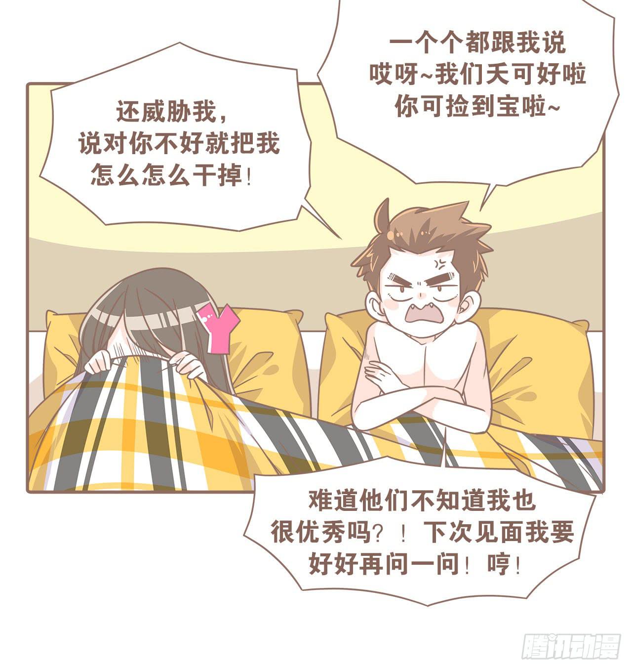 《大圣和小夭》老公有时候也不行！ 第32页