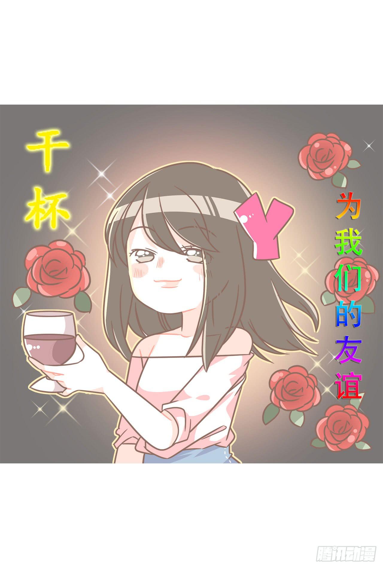 《大圣和小夭》老公有时候也不行！ 第33页