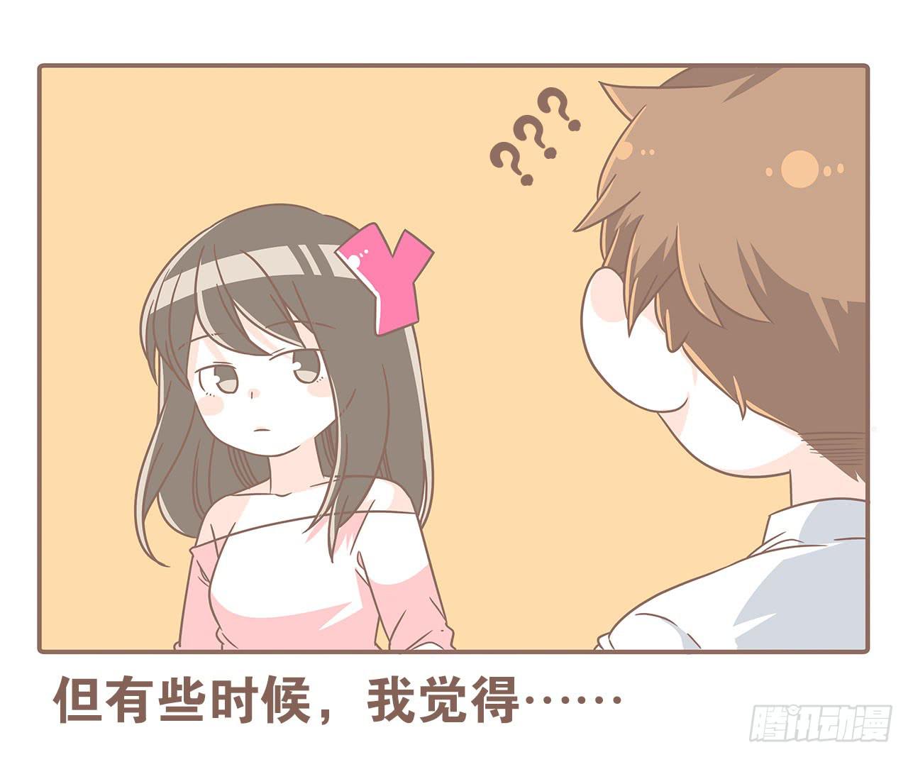 《大圣和小夭》老公有时候也不行！ 第3页