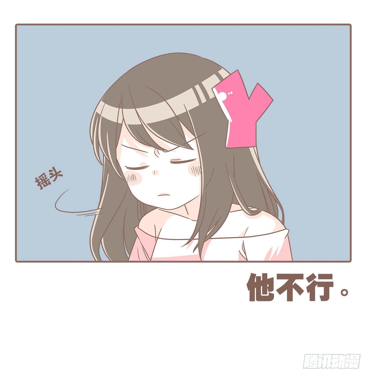 《大圣和小夭》老公有时候也不行！ 第4页