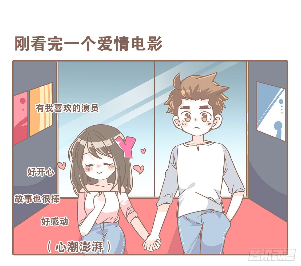 《大圣和小夭》老公有时候也不行！ 第5页