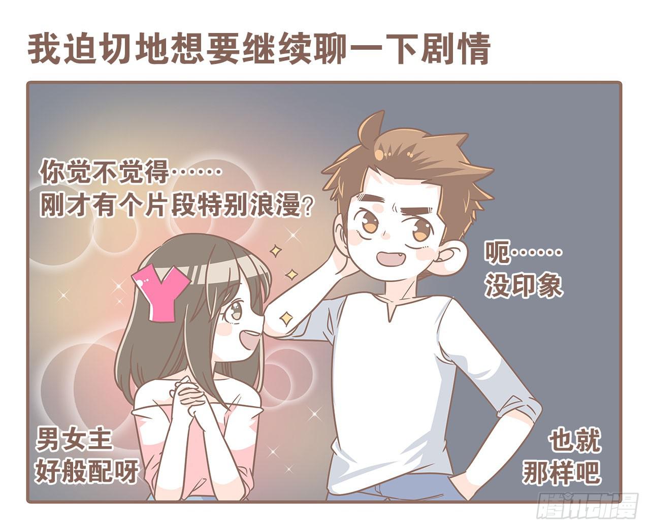 《大圣和小夭》老公有时候也不行！ 第6页