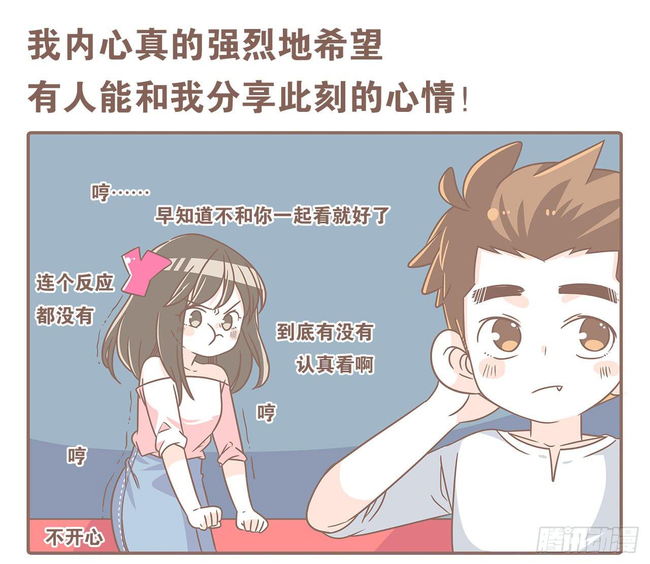 《大圣和小夭》老公有时候也不行！ 第7页