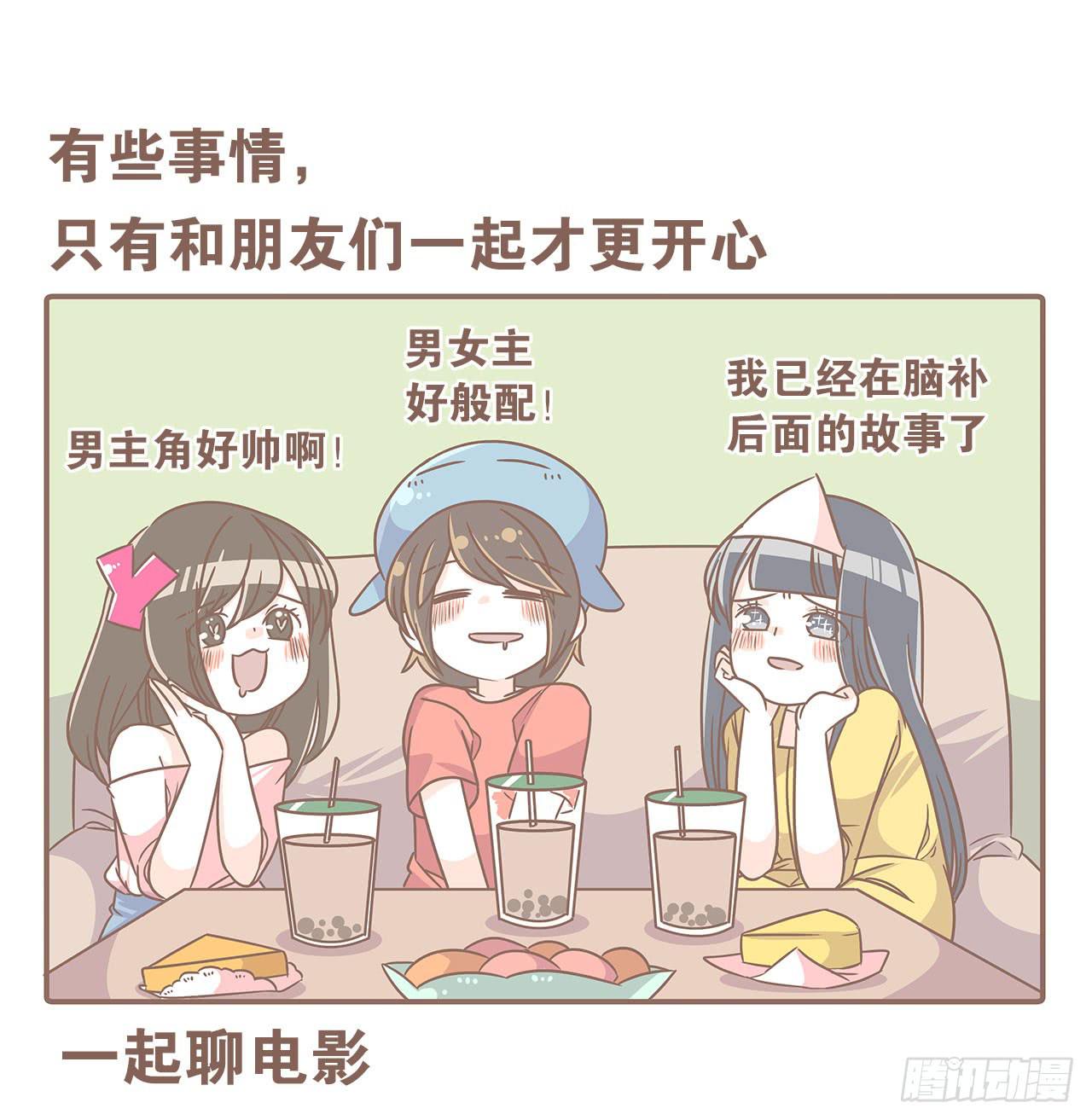 《大圣和小夭》老公有时候也不行！ 第9页