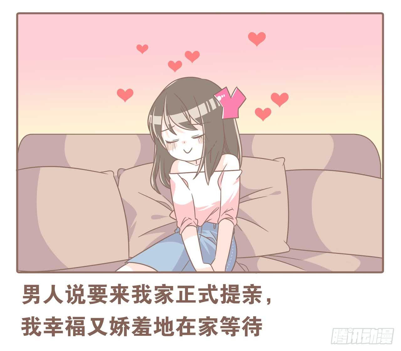《大圣和小夭》今天你做梦了吗 第10页