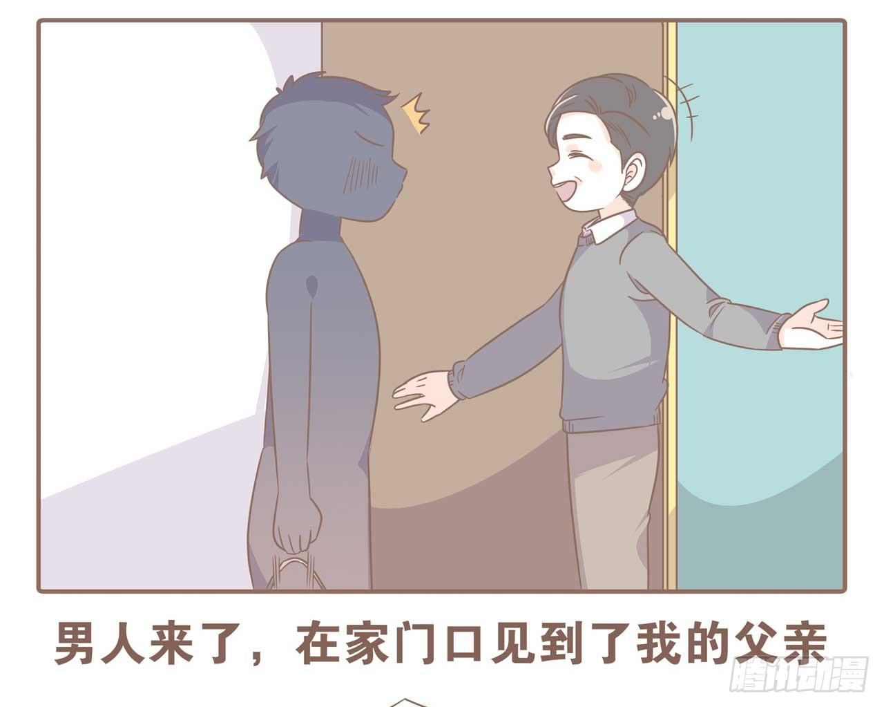《大圣和小夭》今天你做梦了吗 第11页