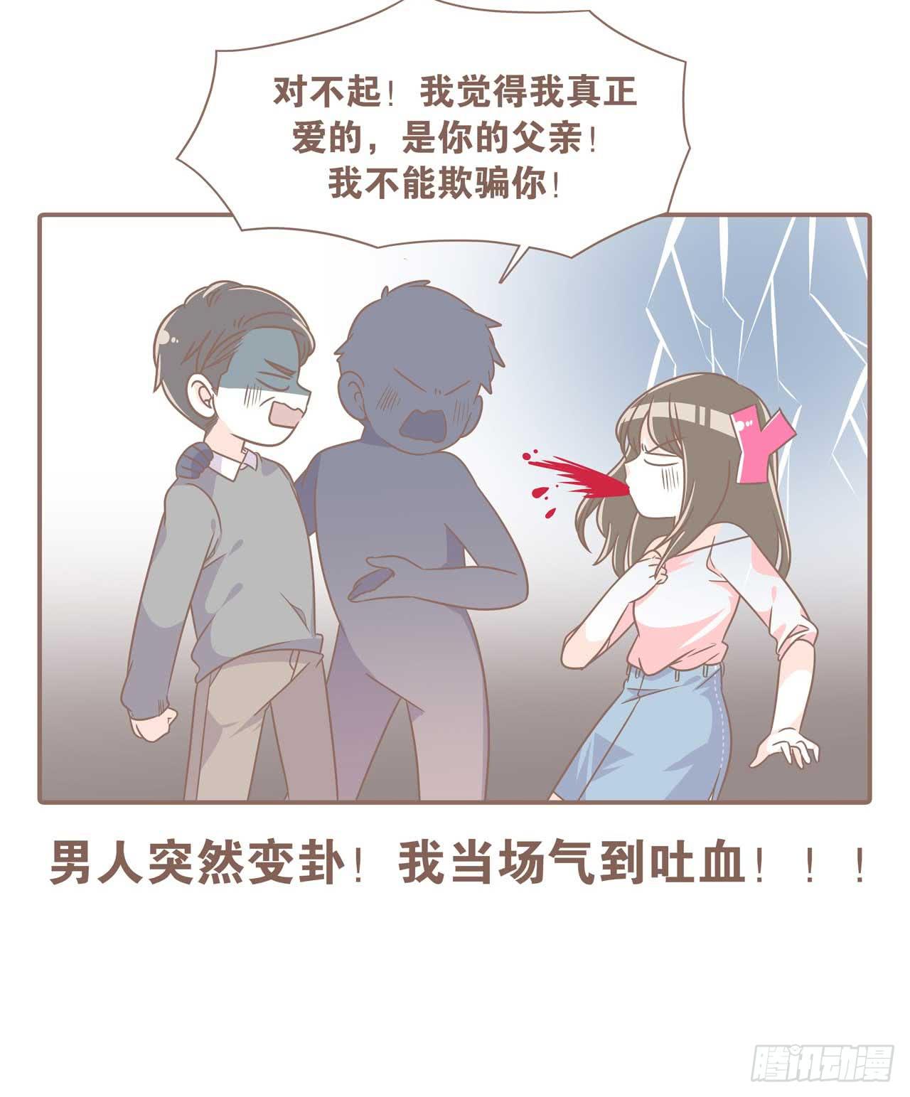 《大圣和小夭》今天你做梦了吗 第12页