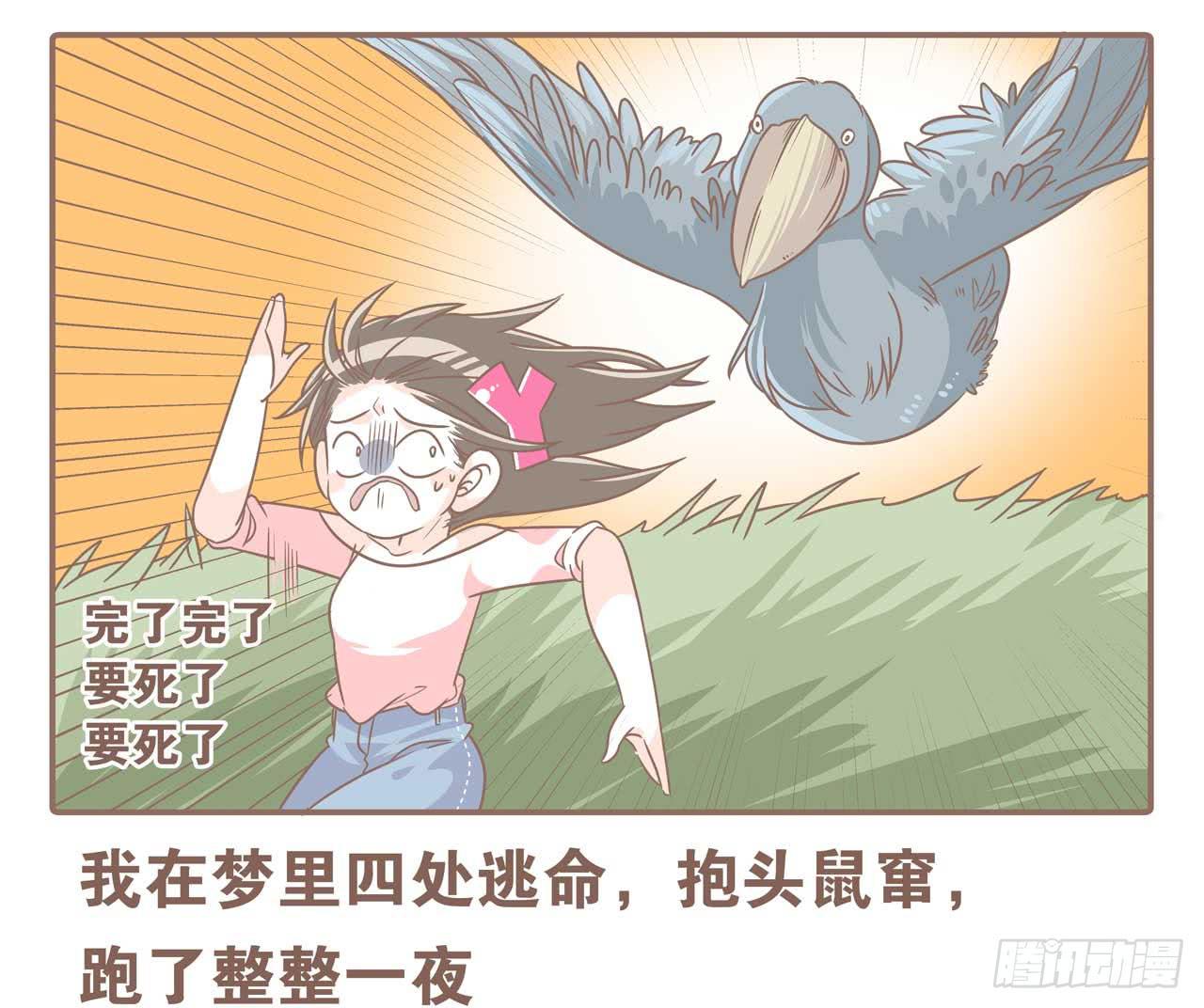 《大圣和小夭》今天你做梦了吗 第15页
