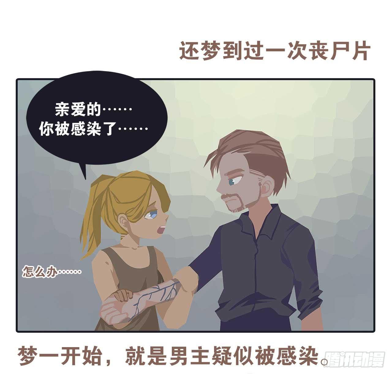 《大圣和小夭》今天你做梦了吗 第17页