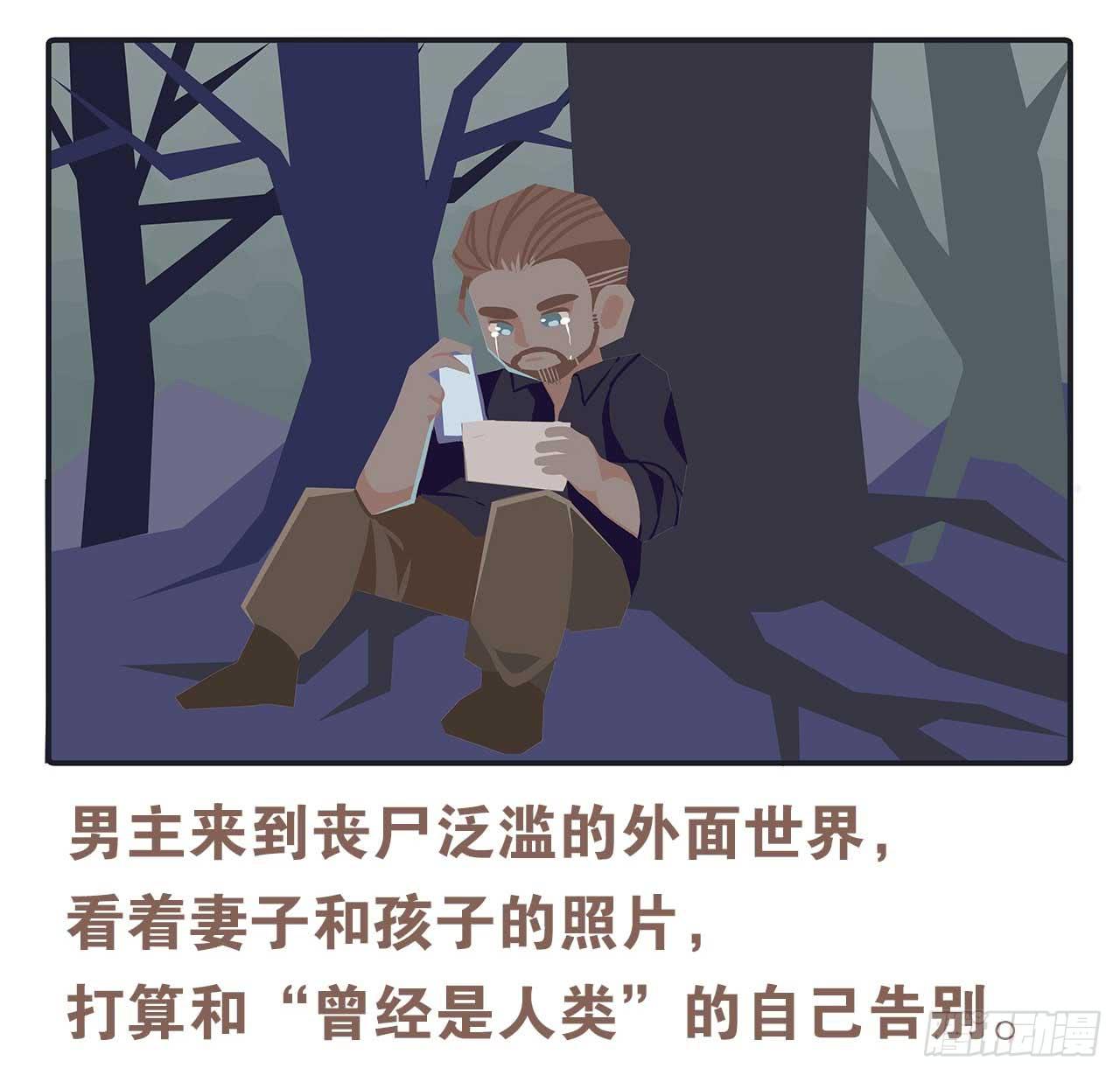 《大圣和小夭》今天你做梦了吗 第19页