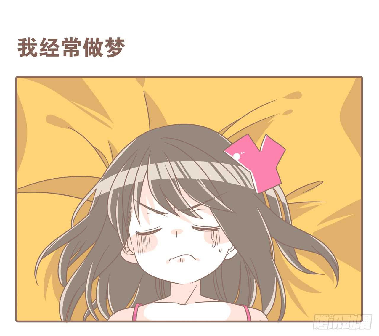 《大圣和小夭》今天你做梦了吗 第1页