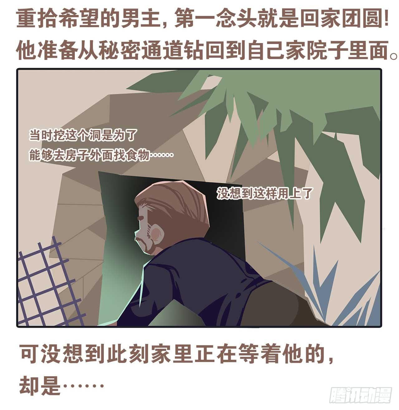 《大圣和小夭》今天你做梦了吗 第23页