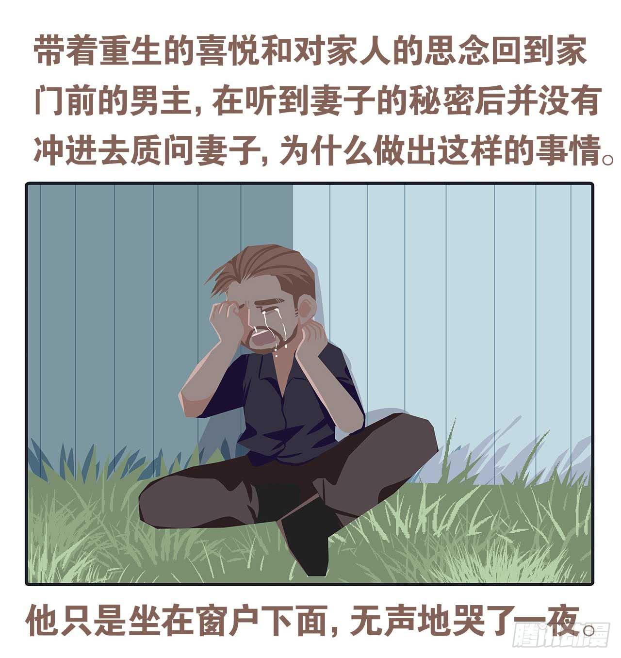 《大圣和小夭》今天你做梦了吗 第25页