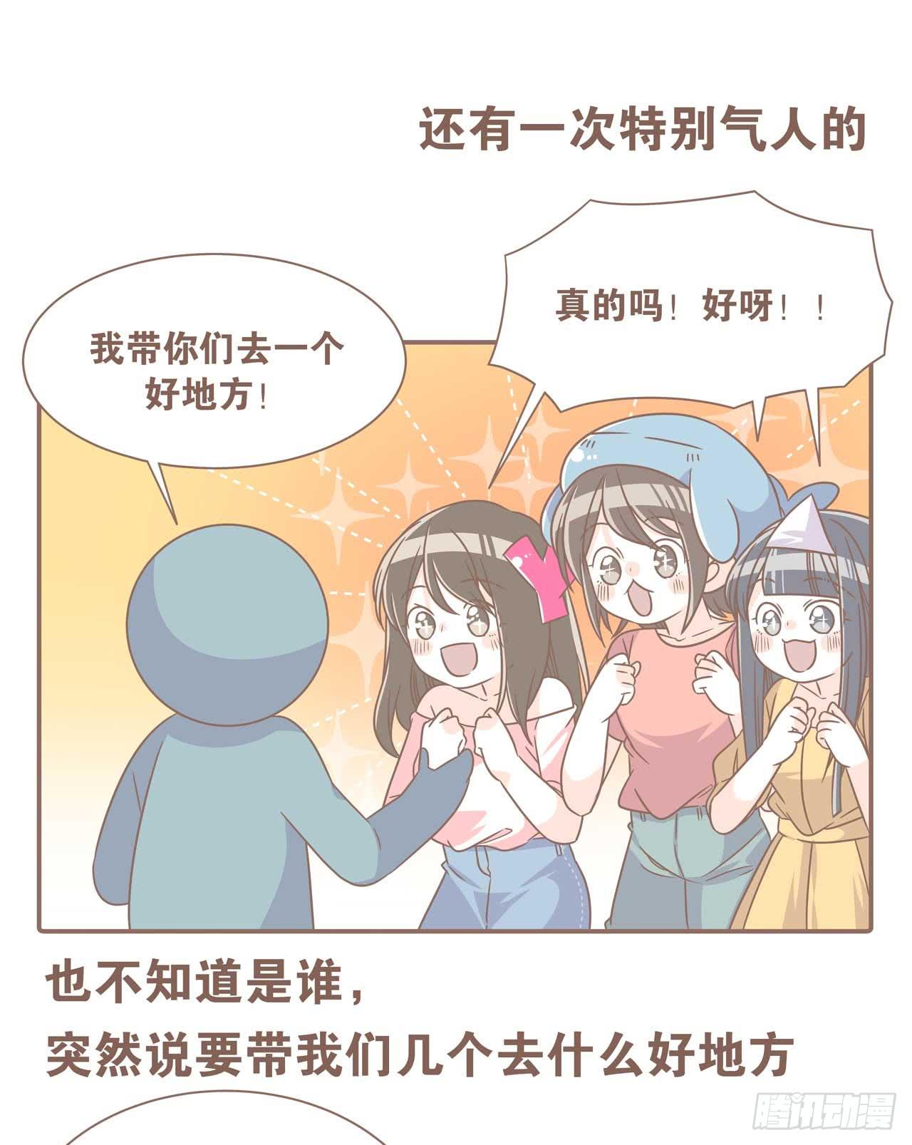 《大圣和小夭》今天你做梦了吗 第27页