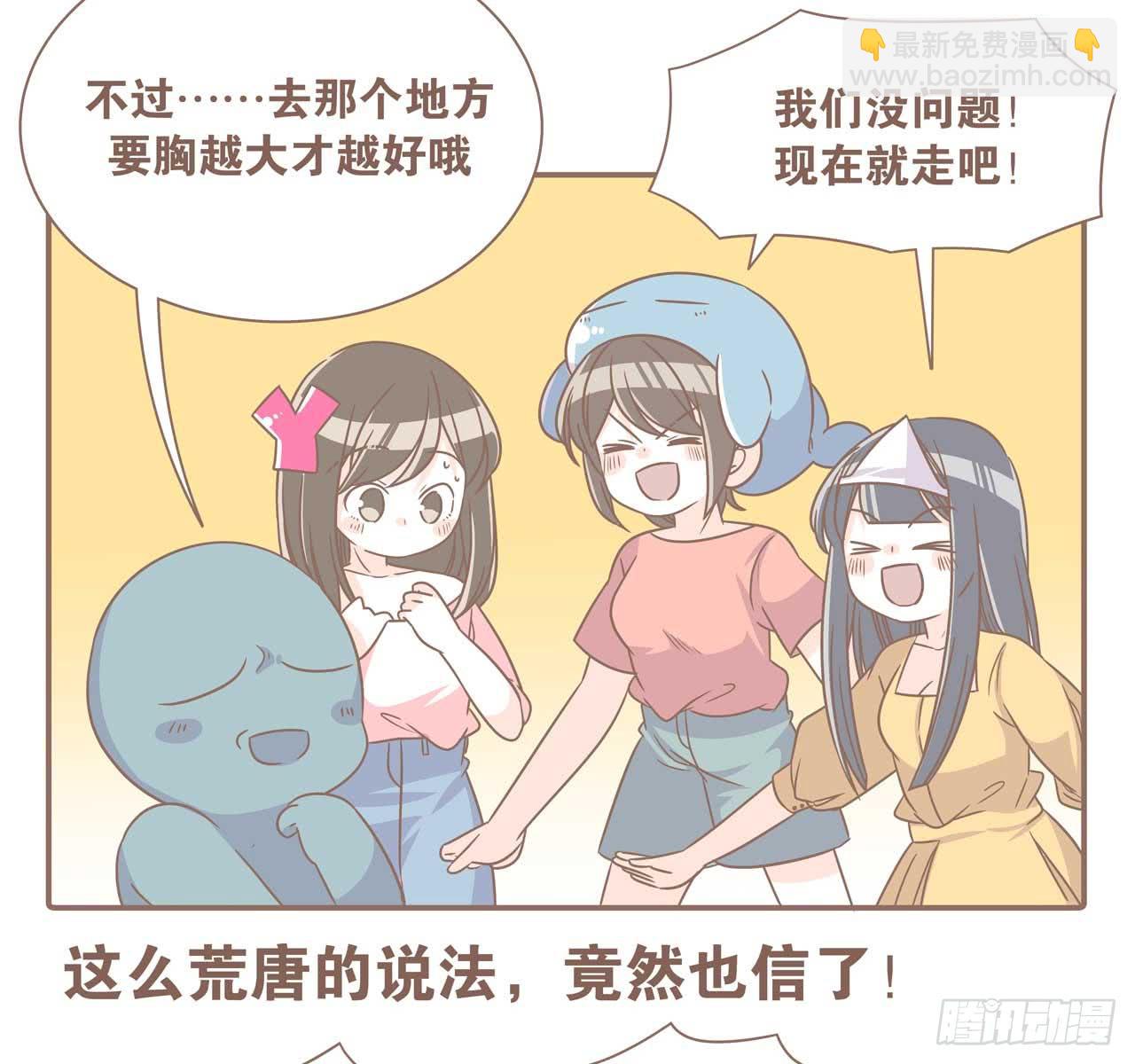 《大圣和小夭》今天你做梦了吗 第28页