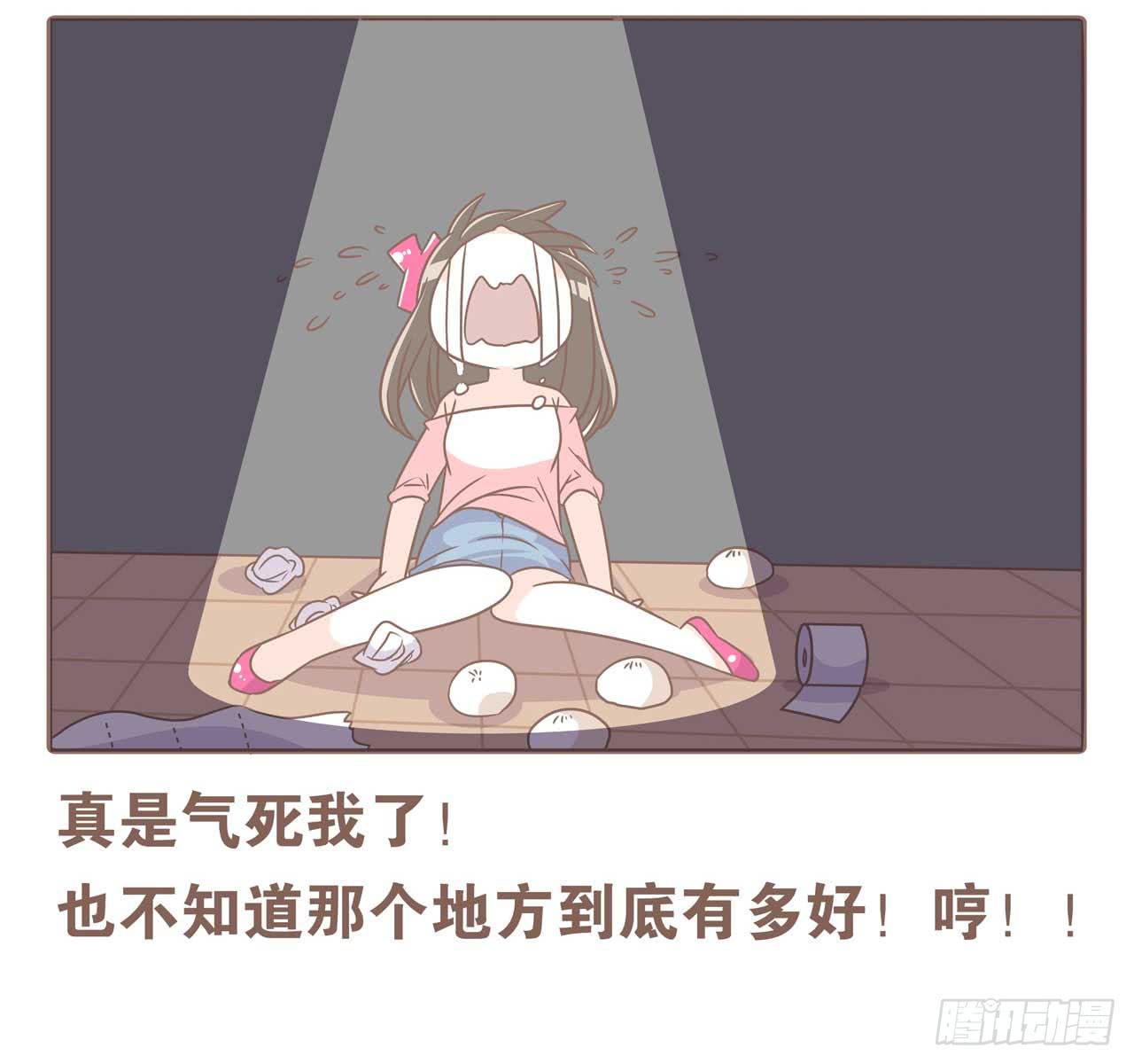 《大圣和小夭》今天你做梦了吗 第30页