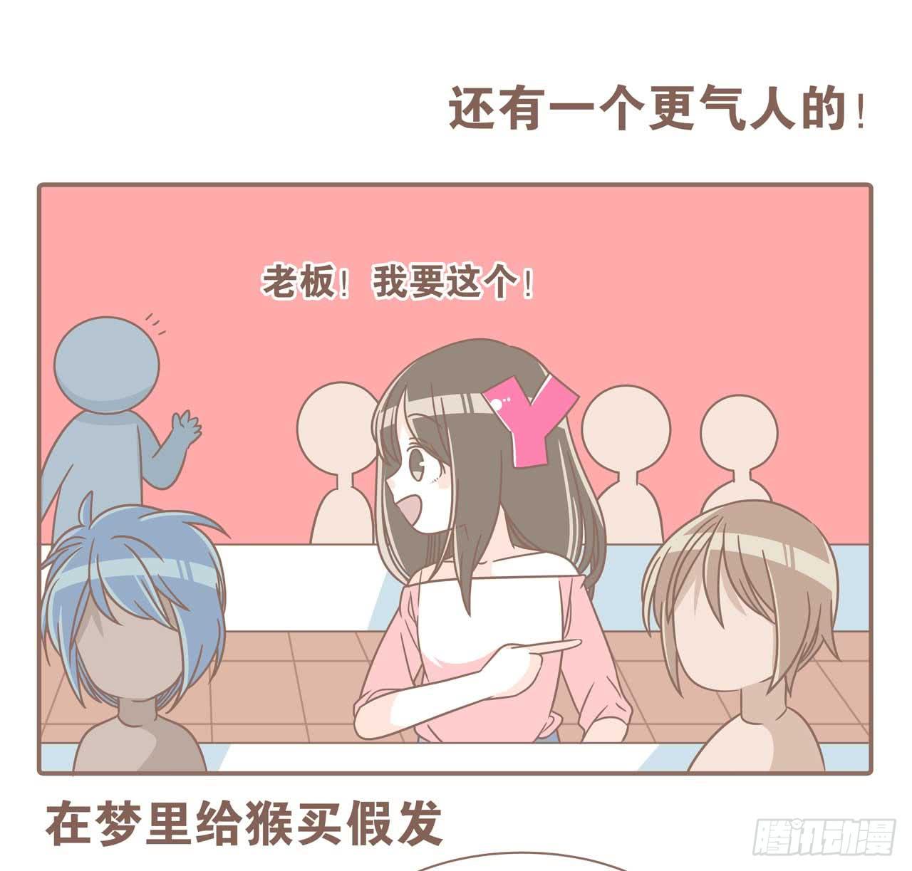 《大圣和小夭》今天你做梦了吗 第31页