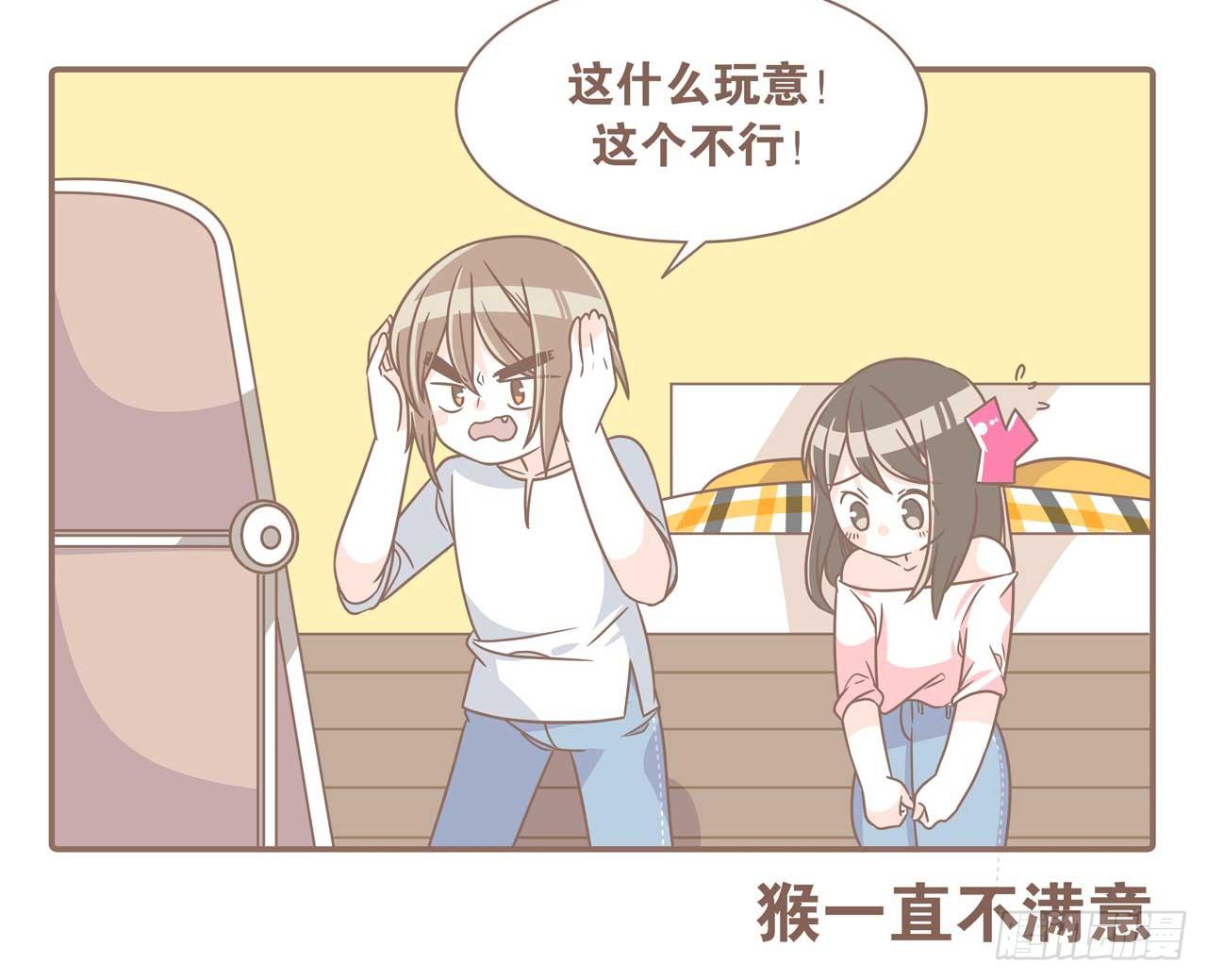 《大圣和小夭》今天你做梦了吗 第32页