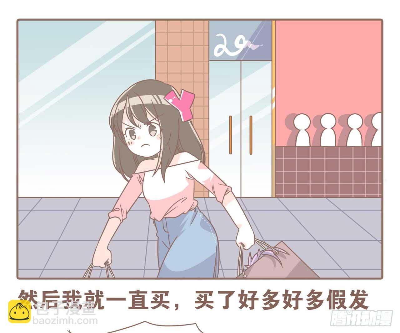《大圣和小夭》今天你做梦了吗 第33页