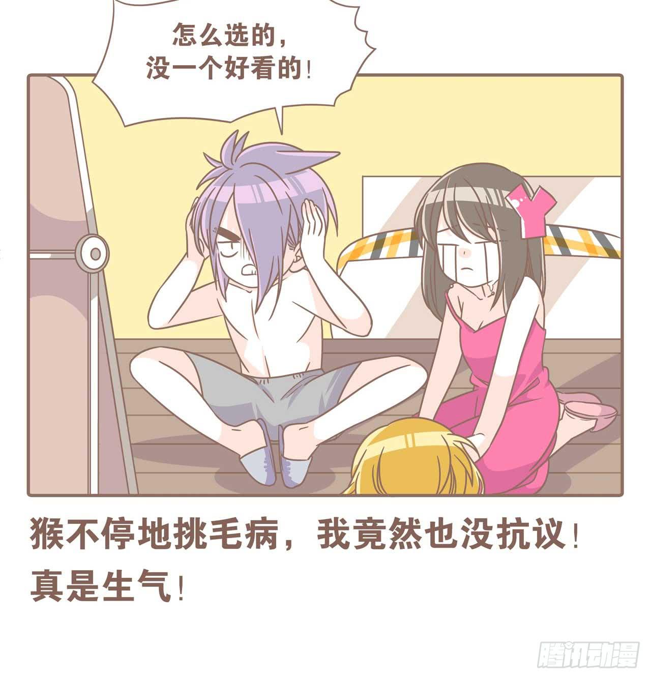 《大圣和小夭》今天你做梦了吗 第34页