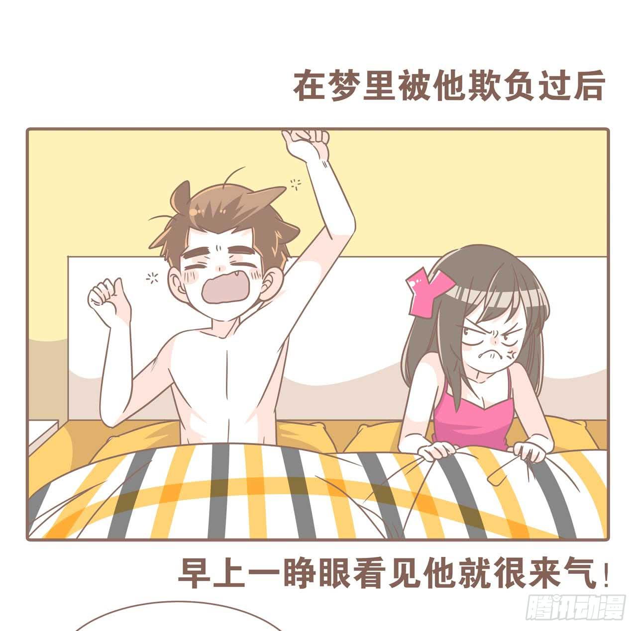 《大圣和小夭》今天你做梦了吗 第35页