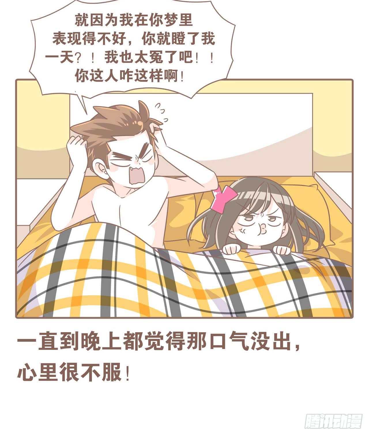 《大圣和小夭》今天你做梦了吗 第38页