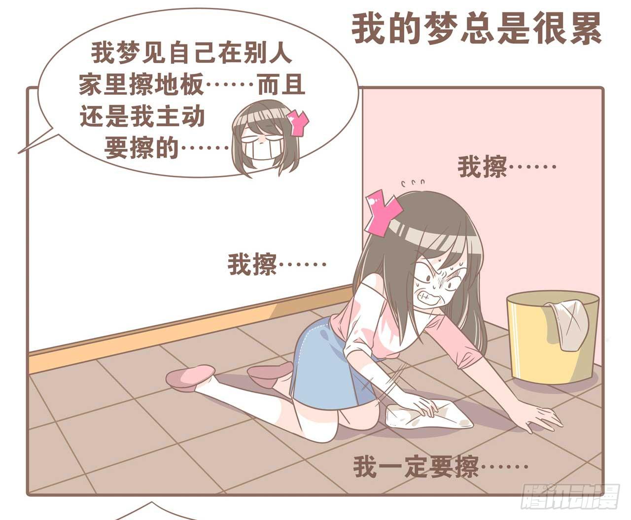 《大圣和小夭》今天你做梦了吗 第3页