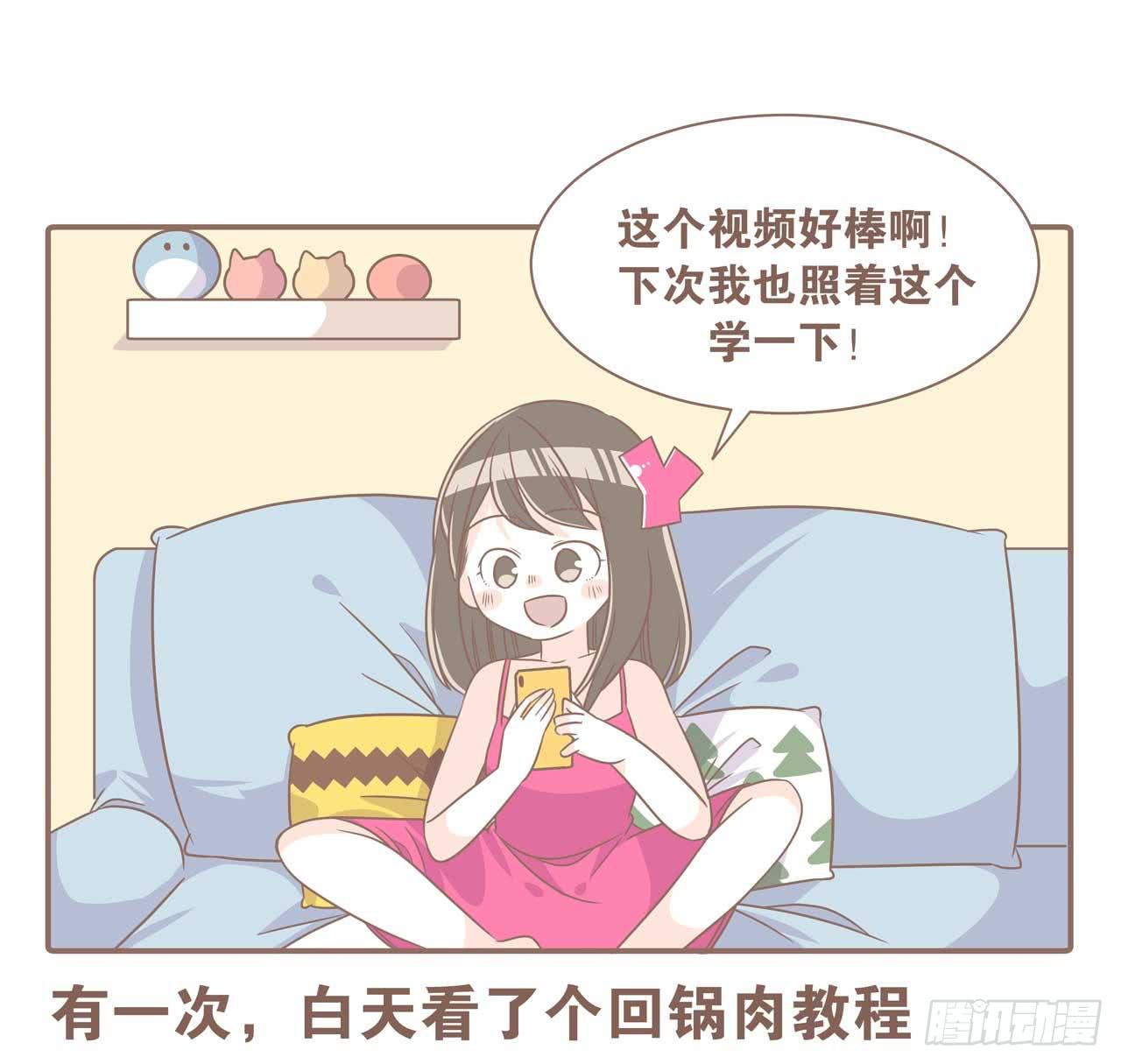 《大圣和小夭》今天你做梦了吗 第5页