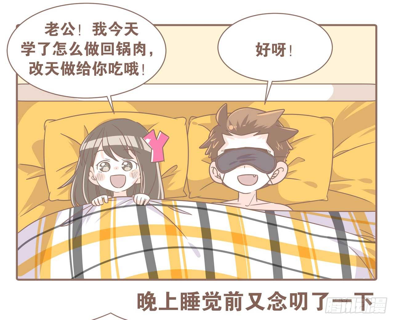 《大圣和小夭》今天你做梦了吗 第6页