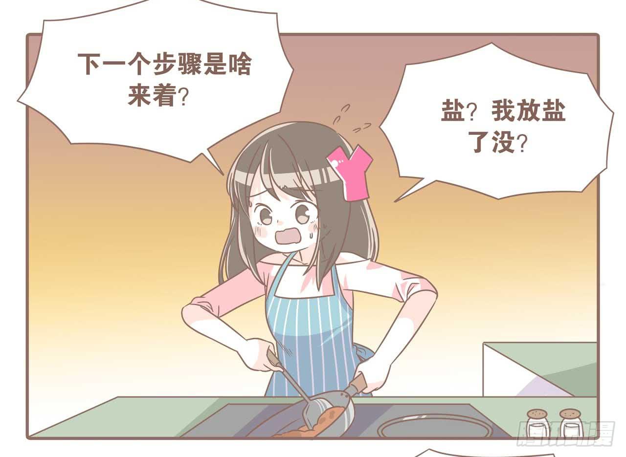 《大圣和小夭》今天你做梦了吗 第7页