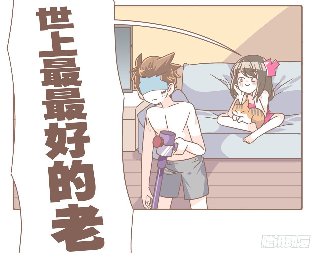 《大圣和小夭》我们的一天 第11页