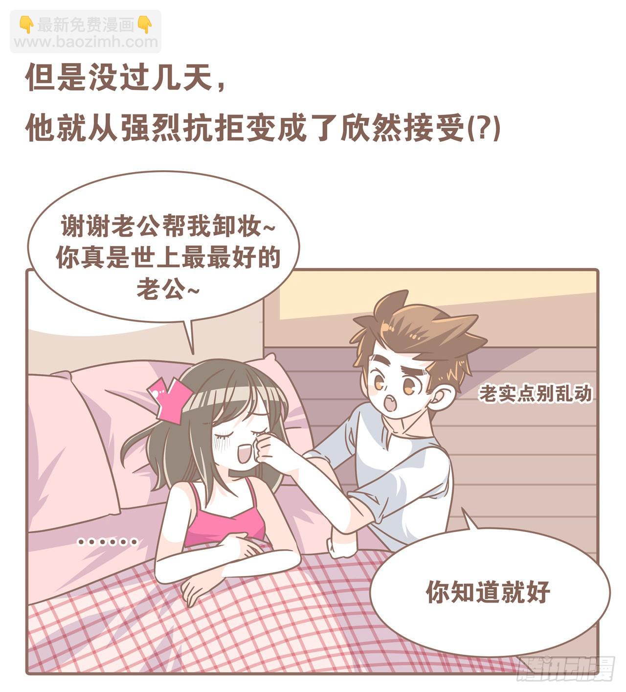 《大圣和小夭》我们的一天 第13页