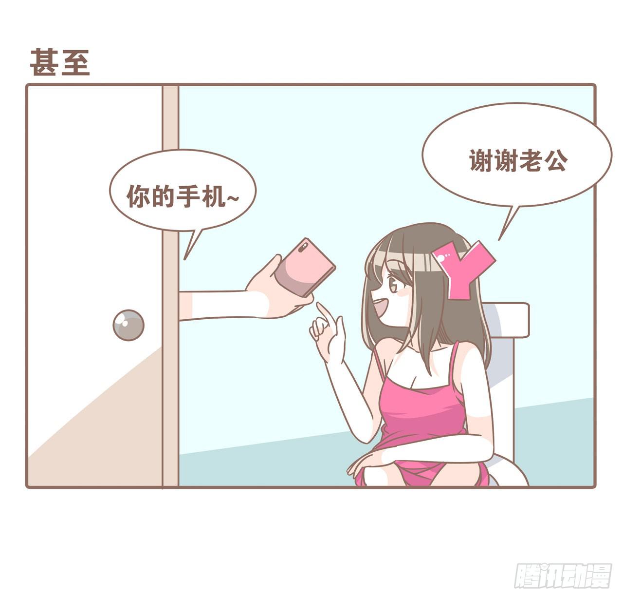 《大圣和小夭》我们的一天 第14页
