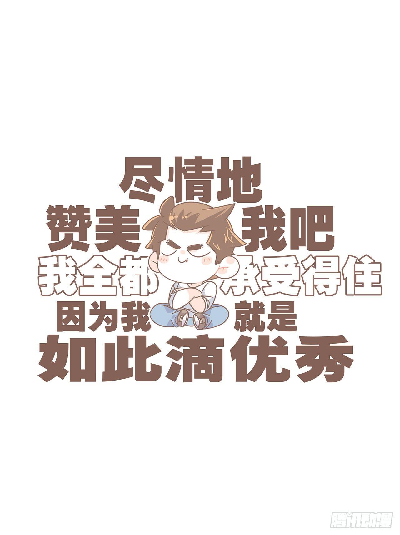 《大圣和小夭》我们的一天 第17页
