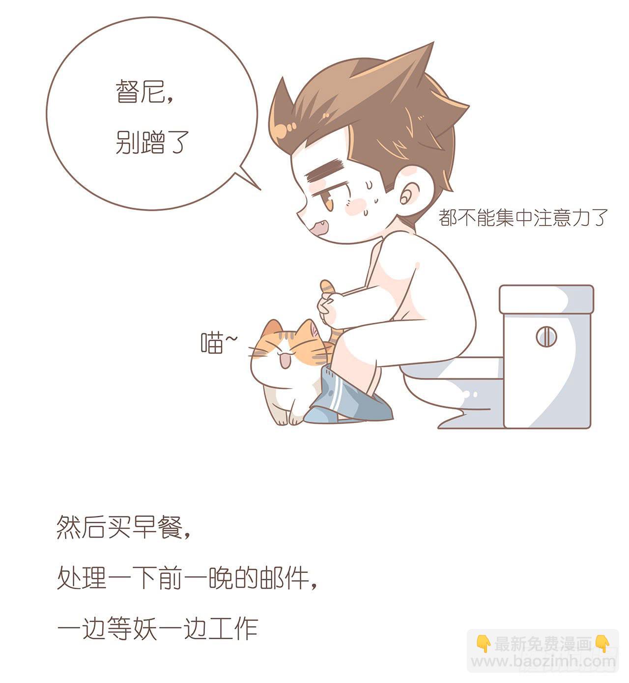 《大圣和小夭》我们的一天 第20页