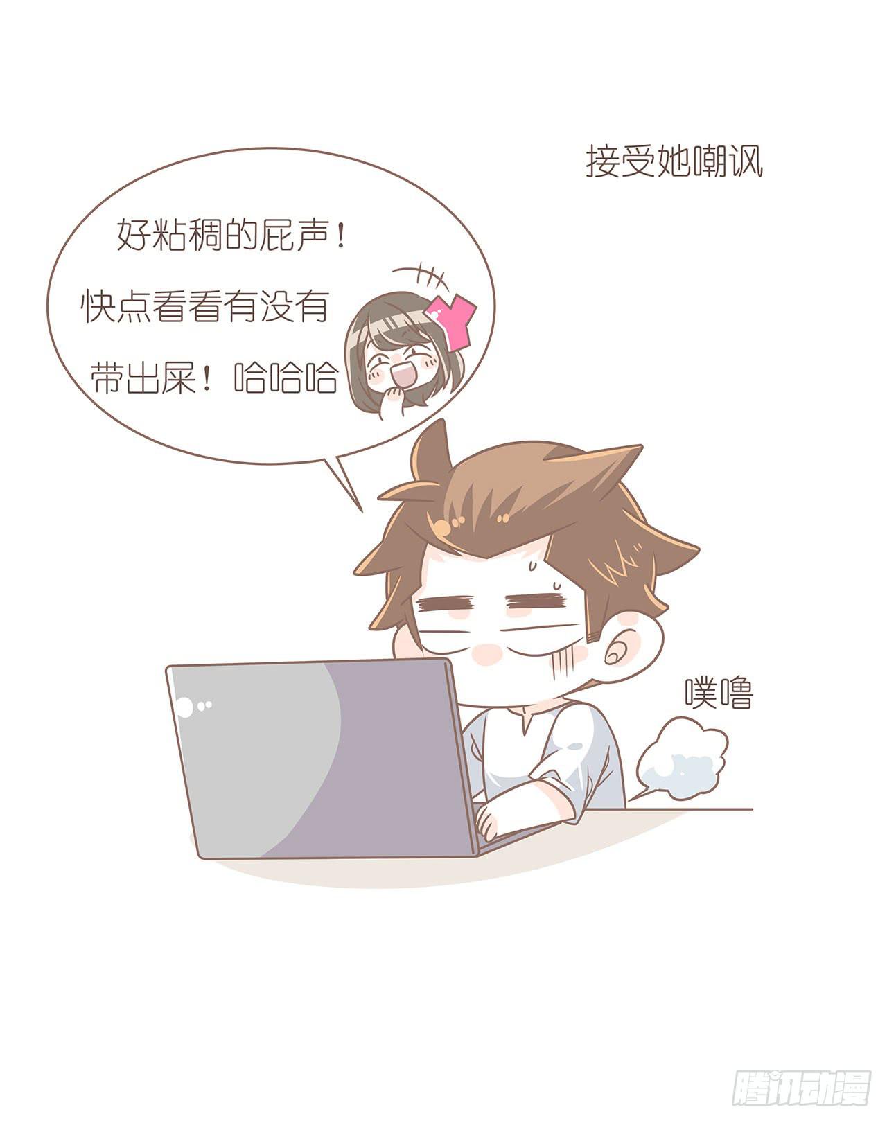 《大圣和小夭》我们的一天 第23页