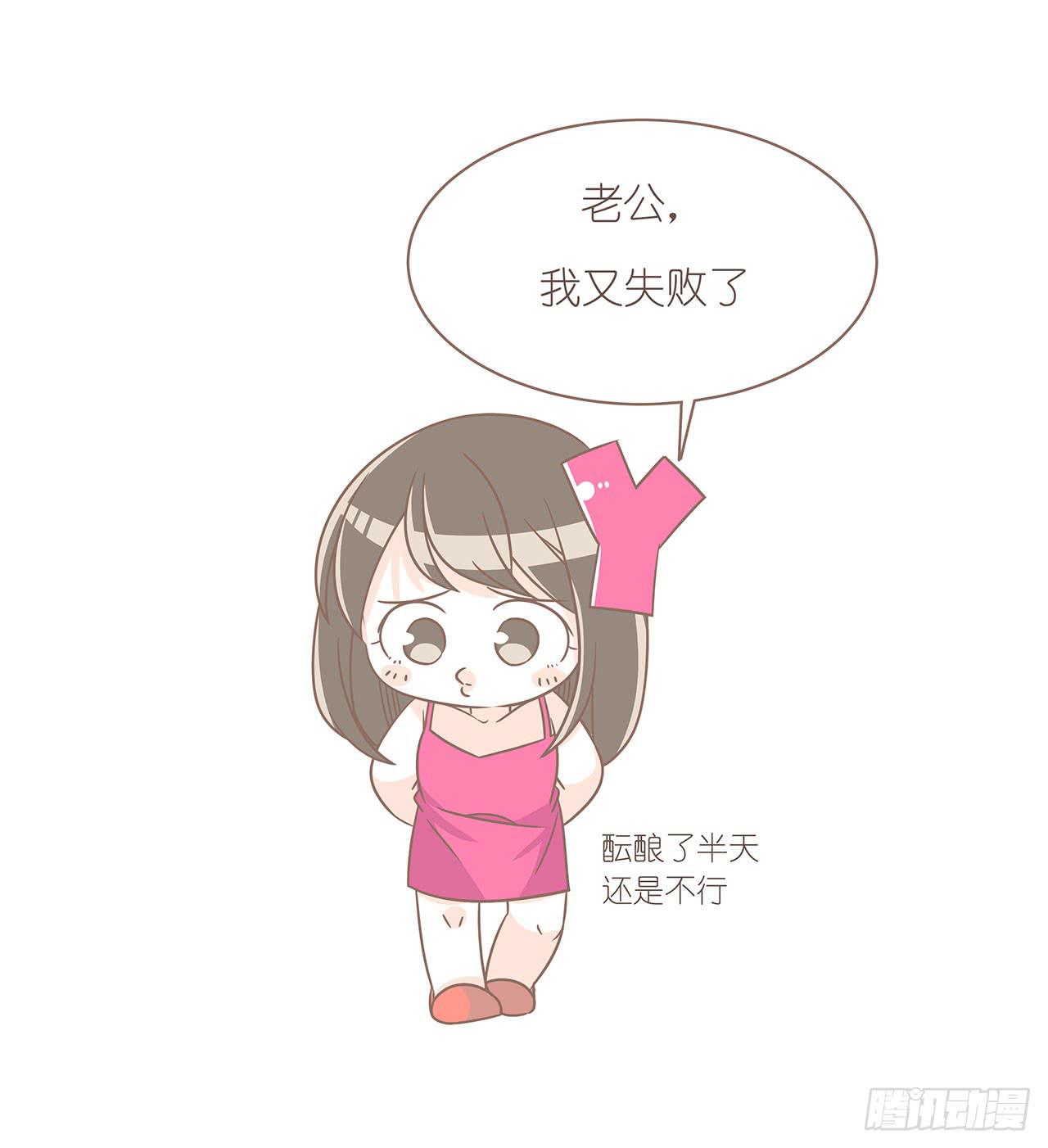 《大圣和小夭》我们的一天 第24页