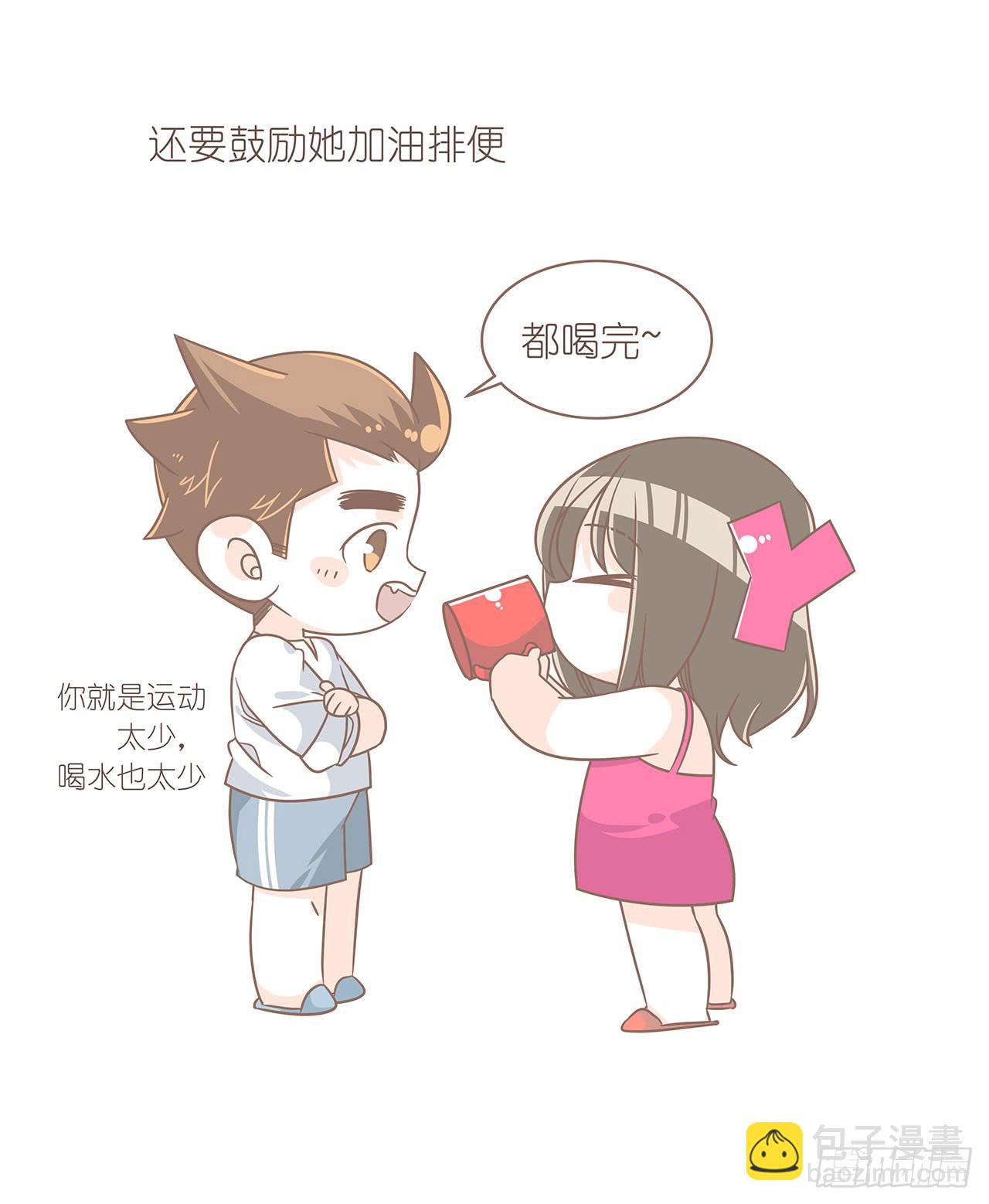 《大圣和小夭》我们的一天 第25页